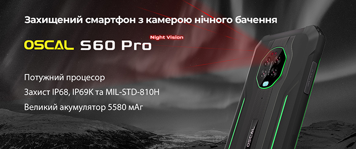 Бюджетний захищений смартфон з камерою нічного бачення - ви навіть не підозрюєте яка в нього ціна!