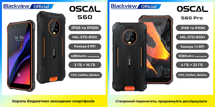 Бюджетний захищений смартфон з камерою нічного бачення - ви навіть не підозрюєте яка в нього ціна!