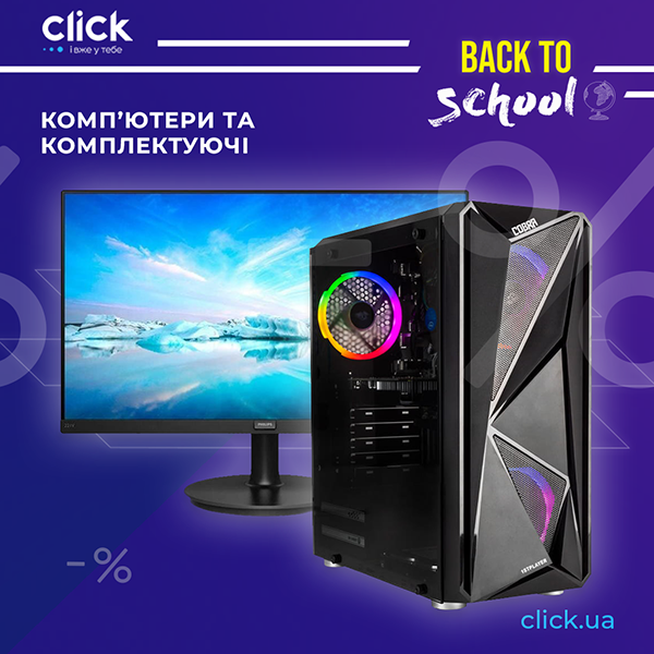 Техніку купи - на уроках не тупи!