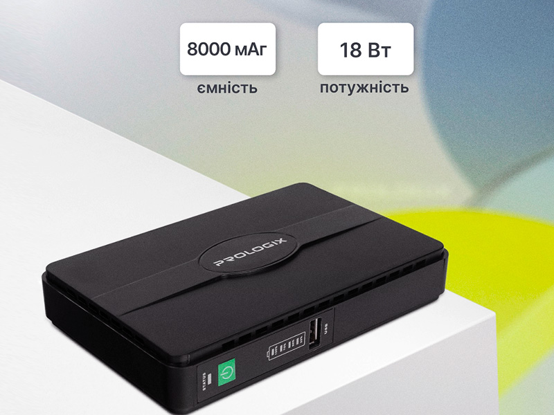 Забезпечуємо автономність мережі за допомогою ДБЖ Prologix PLP418ECO