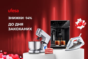 День Влюбленных на Click.ua – скидки минус 14% и розыгрыш супер-печи! (завершён)