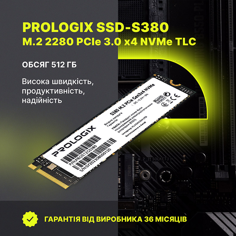 Новинки от Prologix: SSD-накопители, фильтры и корпуса