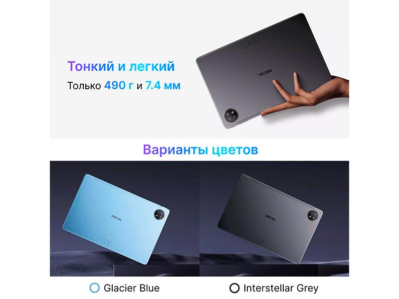 Oscal Pad 18 – доступная альтернатива ноутбуку