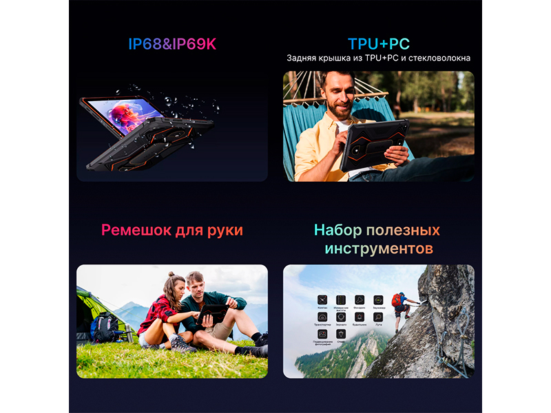 Защищенный планшет Oscal Spider 8: для грязной работы, экстрима и путешествий