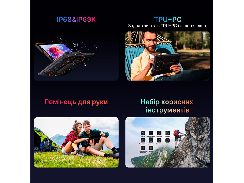 Захищений планшет Oscal Spider 8: для брудної роботи, екстриму та подорожей