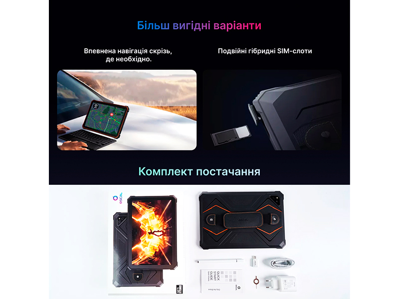 Захищений планшет Oscal Spider 8: для брудної роботи, екстриму та подорожей