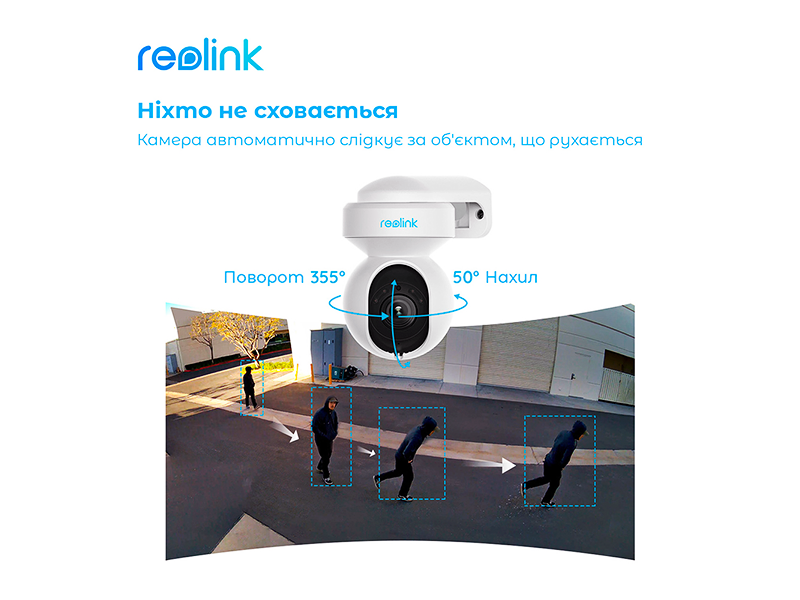 Reolink E1 Outdoor – все під контролем