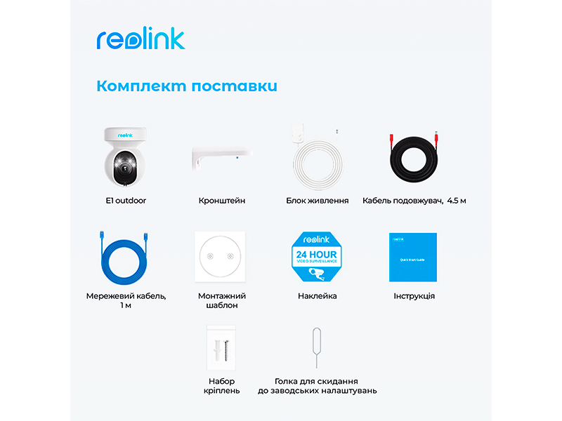 Reolink E1 Outdoor – все під контролем