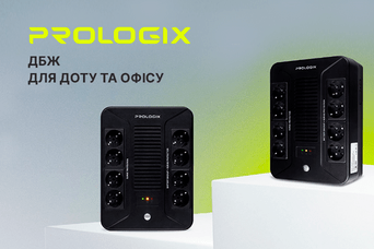Защищаем ПК и офисное оборудование от перебоев со светом с новыми ИБП Prologix