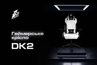 Играйте и побеждайте с креслом 1stPlayer DK2