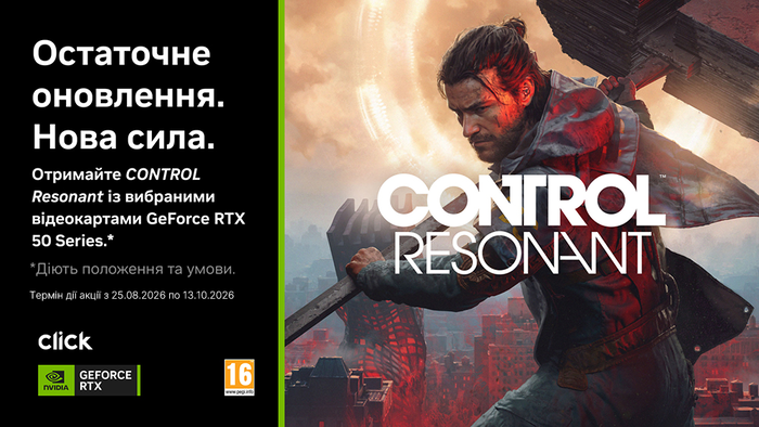 Отримай CONTROL Resonant купуючи відеокарту GeForce RTX 50 серії