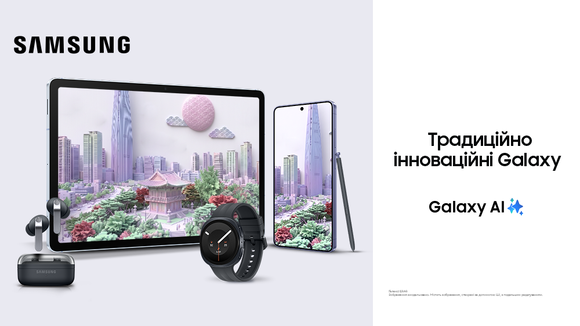 Завжди на зв'язку з Samsung Galaxy: отримуй до 1 000 грн на поповнення!