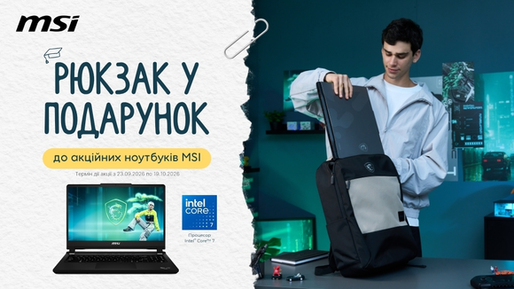 Забирай свій MSI Cyborg: ноутбук + фірмовий рюкзак 17" у подарунок!
