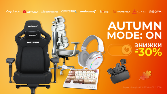 AUTUMN MODE: ON! Прокачай робоче місце та геймінг-сетап із вигодою до -30%