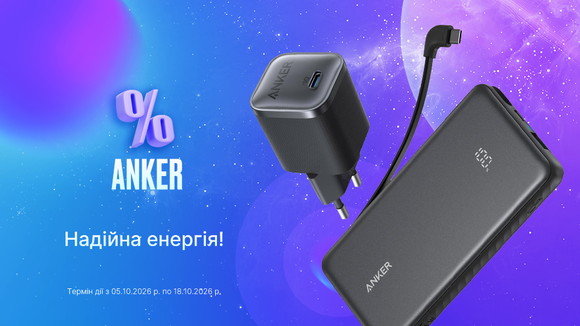 Надійна енергія ANKER: компактні повербанки та потужні зарядні пристрої 30W/45W зі знижками!