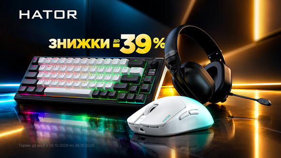 Твій ідеальний сетап HATOR: обирай геймерську периферію із вигодою до -40%!