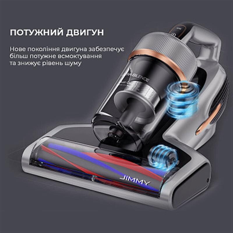 Пылесос Jimmy BX7 Pro с УФ-лампой