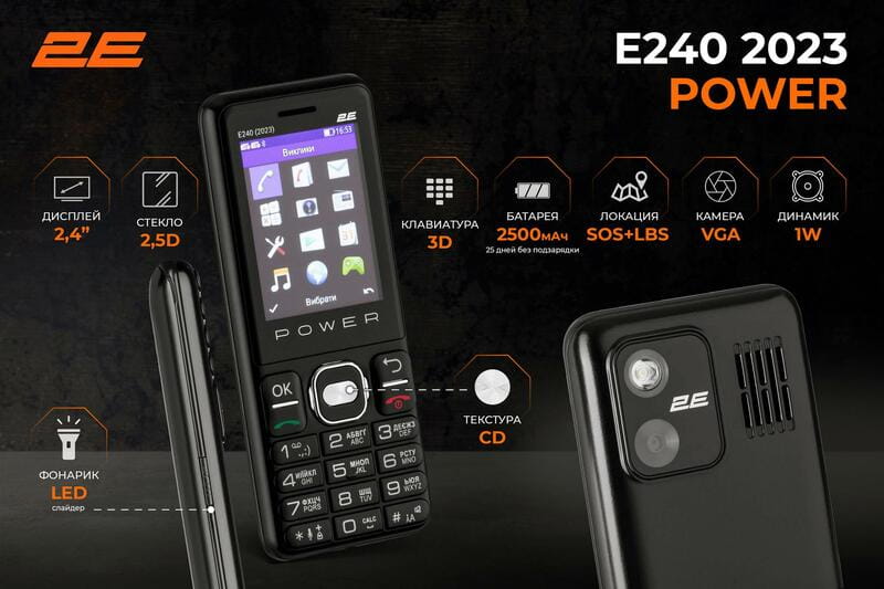 Мобильный телефон 2E E240 2023 Dual Sim Black (688130251068)