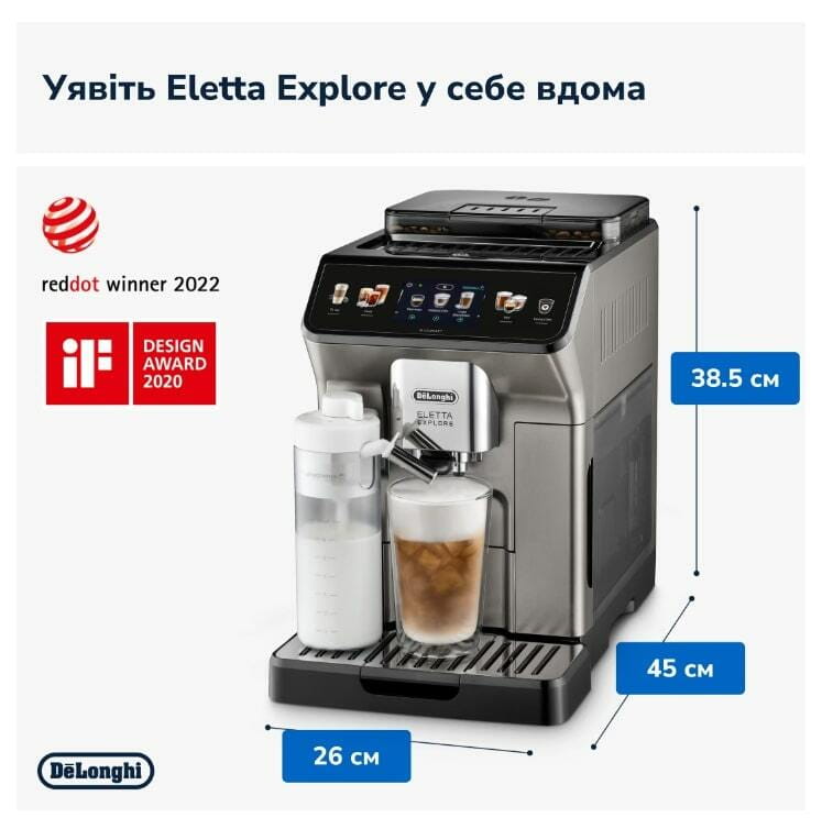 Кавомашина Delonghi ECAM 450.86.T Eletta Explore
