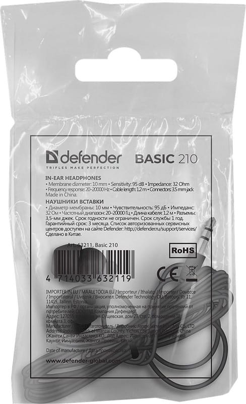 Наушники Defender Basic 210 Black (63211)