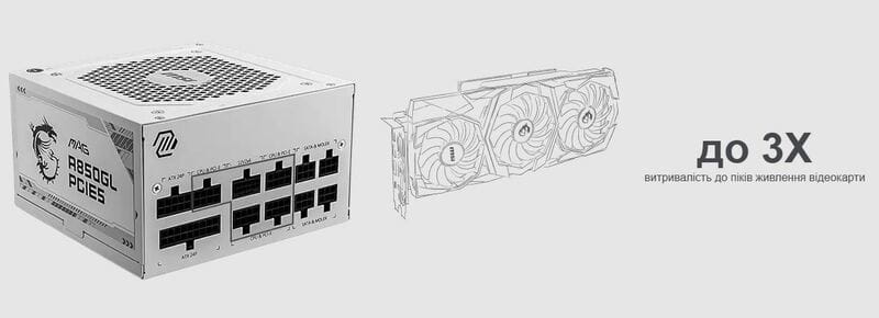 Блок живлення MSI MAG A850GL PCIE5 White 850W