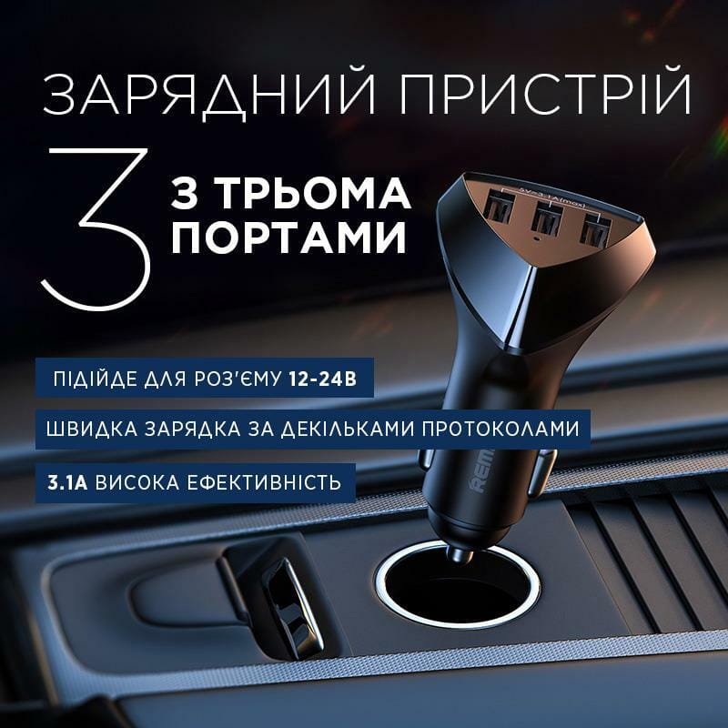 Автомобильное зарядное устройство Remax Alien III Series 3xUSB 3.1A Black (RCC-322)