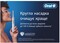 Фото - Зубная электрощетка Braun Oral-B Pro1 D305.513.3X CrossAction Black | click.ua