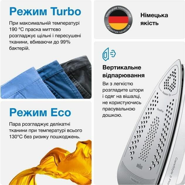 Праска Braun IS 3132 WH