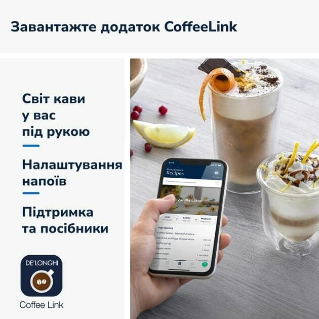 Кавомашина Delonghi ECAM 450.65.G