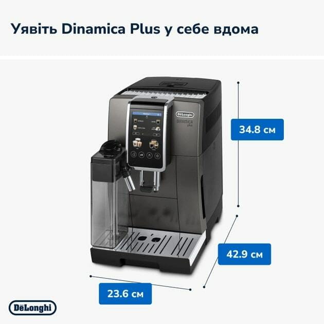 Кавомашина Delonghi Dinamica Plus ECAM 380.95.TB