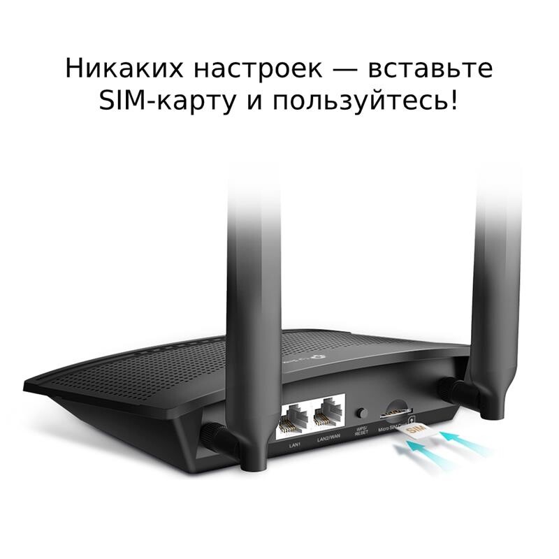 Беспроводной маршрутизатор TP-LINK Archer MR100