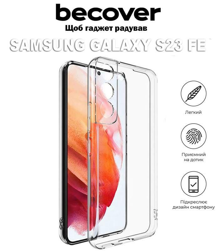 Чохол-накладка BeCover для Samsung Galaxy S23 FE SM-S711 Transparancy (710388)