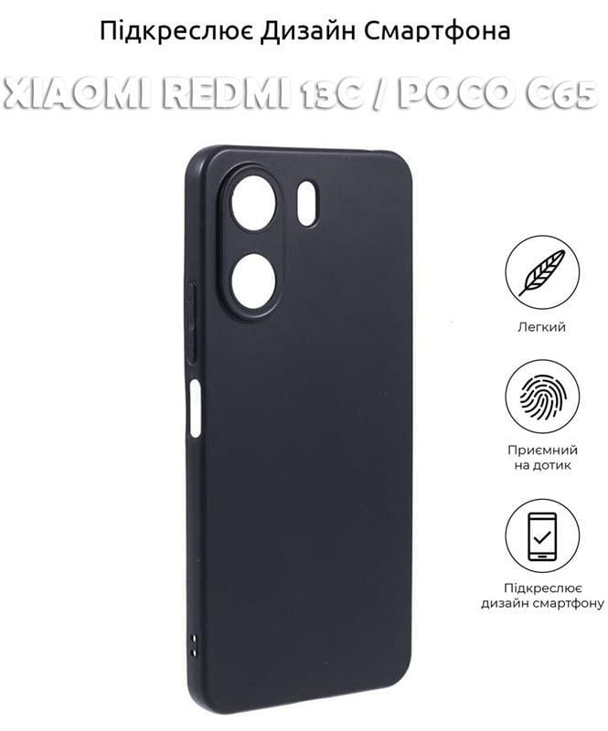 Чeхол-накладка BeCover для Xiaomi Redmi 13C/Poco C65 Black (710462)