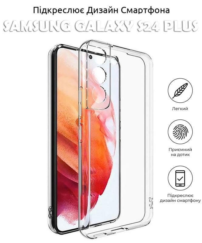 Чохол-накладка BeCover для Samsung Galaxy S24+ SM-S926 Transparancy (710467)