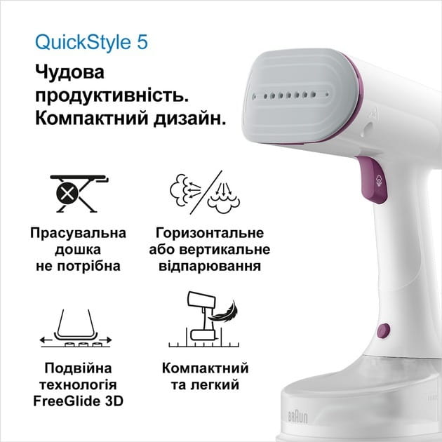 Отпариватель Braun QuickStyle 5 GS 5011 PU