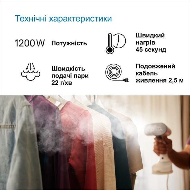 Отпариватель Braun QuickStyle 5 GS 5011 PU