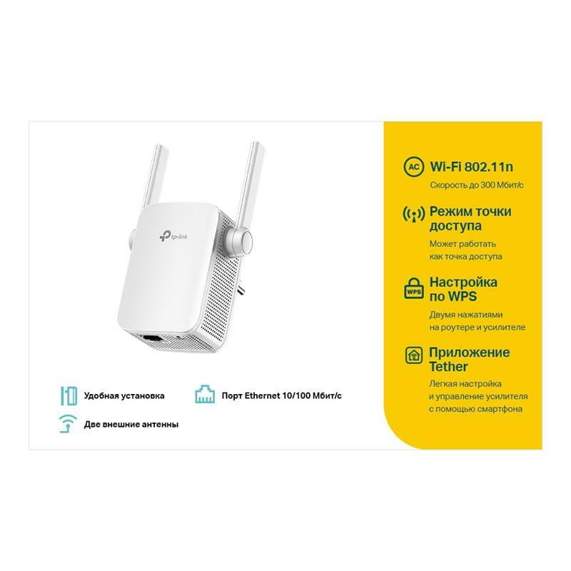 Точка доступу TP-Link TL-WA855RE