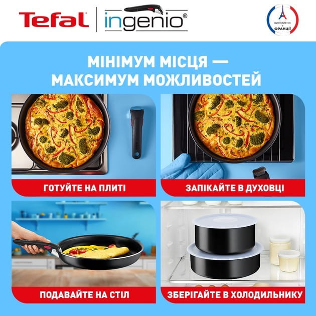 Набір посуду Tefal Ingenio Easy Cook & Clean 3 предмети (L1549013)