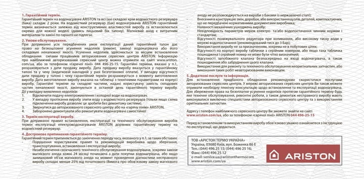 Водонагрівач Ariston SG1 100 V EU