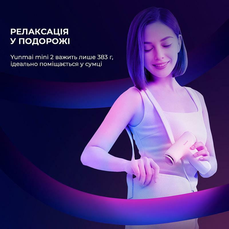 Масажер Yunmai Massage Gun Mini 2 (YMFG-M356)