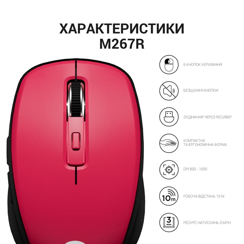 Миша бездротова OfficePro M267R Red