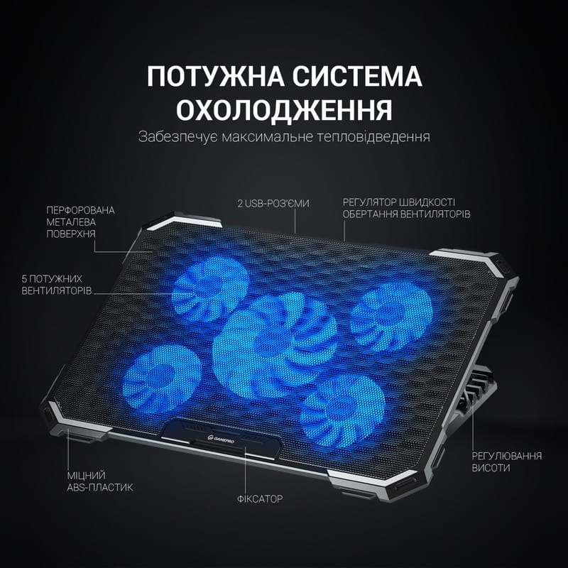 Підставка для ноутбука GamePro CP485