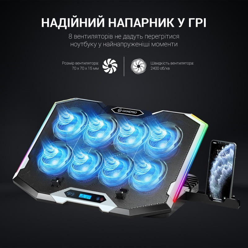 Підставка для ноутбука GamePro CP870