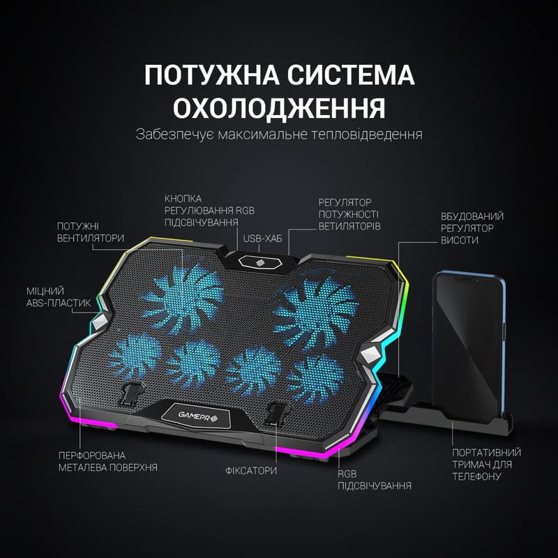 Підставка для ноутбука GamePro CP980