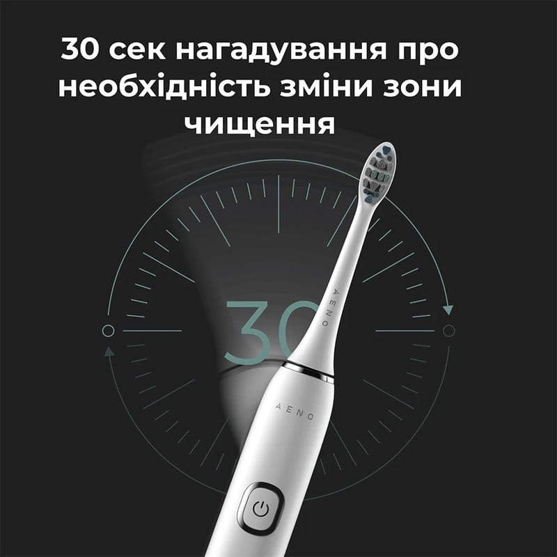 Зубная электрощетка AENO DB3 White (ADB0003)