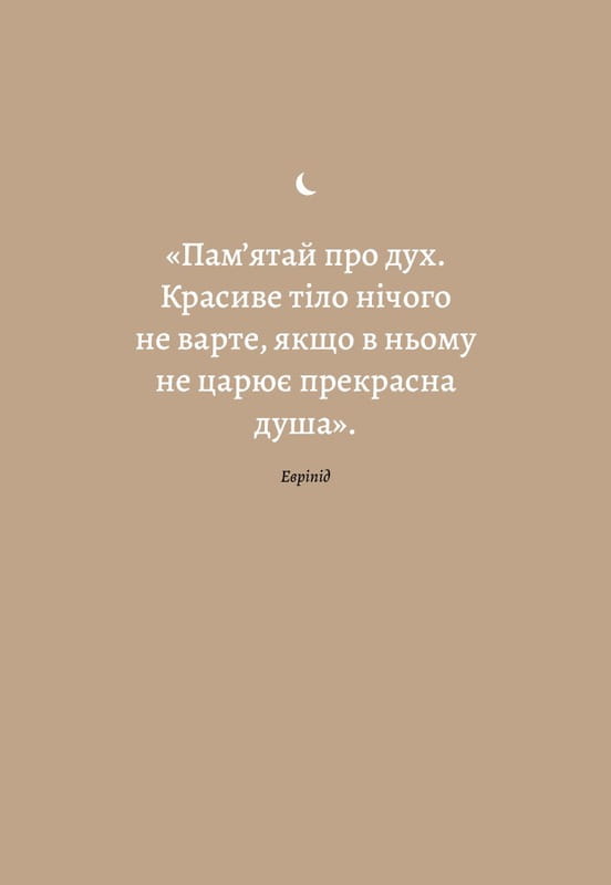 6 минут. Дневник сна, который научит быстро засыпать и просыпаться бодрым / Доминик Спенст