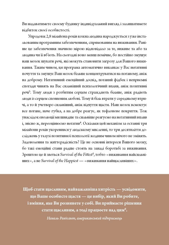 6 хвилин. Щоденник, який змінить ваше життя (м`ятний) / Домінік Спенст