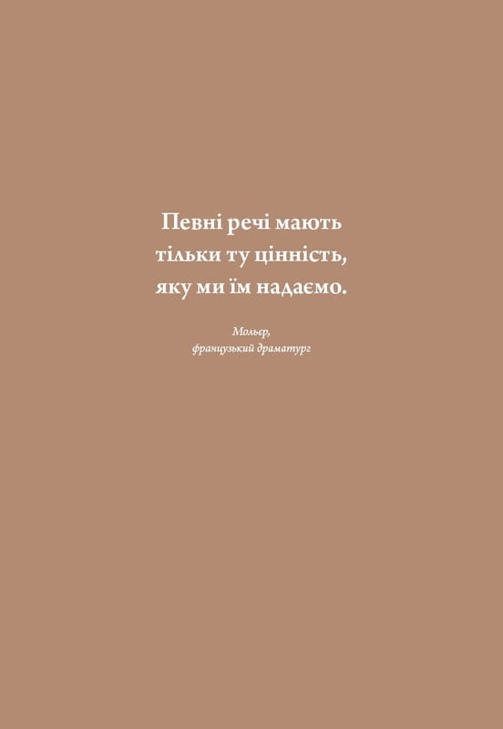 6 хвилин. Щоденник, який змінить ваше життя (пудровий) / Домінік Спенст
