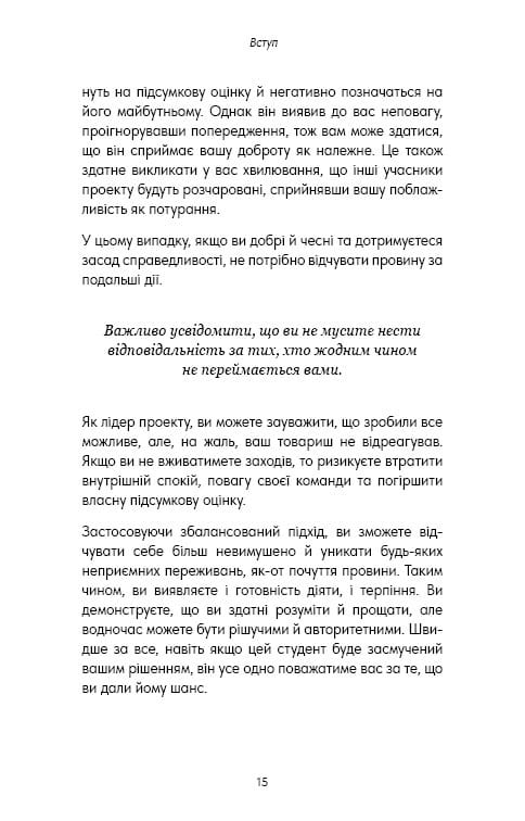 Good Vibes, Good Life. Любов до себе — ключ до розкриття вашої величі / Векс Кінґ