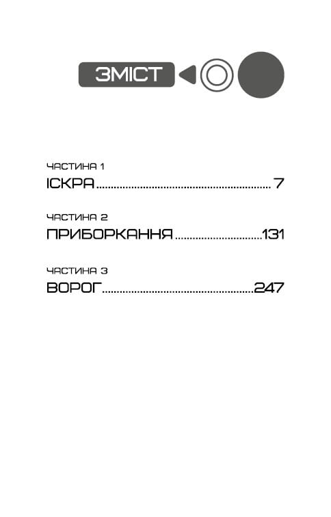 Голодные игры. Книга 2: Пламя возгорается / Сюзанна Коллинз
